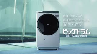 ア*デ様 HITACHI BIG DRUM ドラム式洗濯機 本体 Hitachi Front-Loading Washer Dryer, Washing 12kg/Drying 7kg