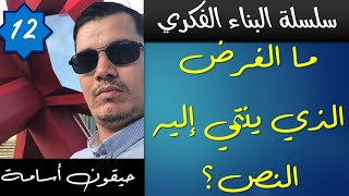 ما الغرض الذي تنتمي إليه القصيدة | اللون | الجنس الأدبي ( جميع الشعب ) طريقة حيقون