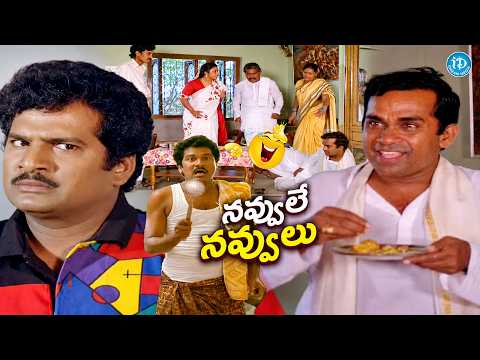 Brahmanandam And Rajendra Prasad Best Comedy Scene | Telugu Movie Scenes | iDream HD Movies