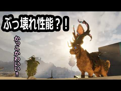 【ARK:SA】新生物！ブローバックを捕まえるぞ！！【単発】