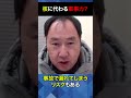 核に代わる軍事力?筑波大准教授が警告する人工ウイルスの研究【筑波大学准教授・掛谷 英紀氏】#ルネサンスTV