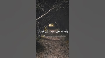 نبئ عبادي اني انا الغفور الرحيم بصوت القارئ هزاع البلوشي