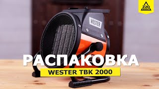 Электрическая тепловая пушка WESTER TBK-2000