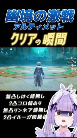 【幽境の激戦】アルティメットを無凸兹白でどうしてもクリアしたかった。【本気で育てました】#genshinimpact #genshin #薫衣りぃ #hoyocreators
