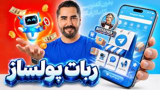 ربات فروشگاهی تلگرام بساز | کاملاً رایگان، بدون سرور و حتی یک خط کدنویسی! ✅