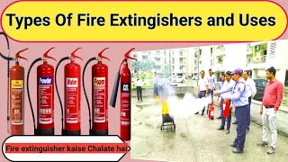 Fire extinguisher types and uses । Fire extinguisher kitne parkar ke hote hai or kaise use kare।