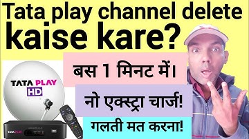 Tata play channel delete kaise kare? | channel delete karne ke kaun kaun tarike Hain?
