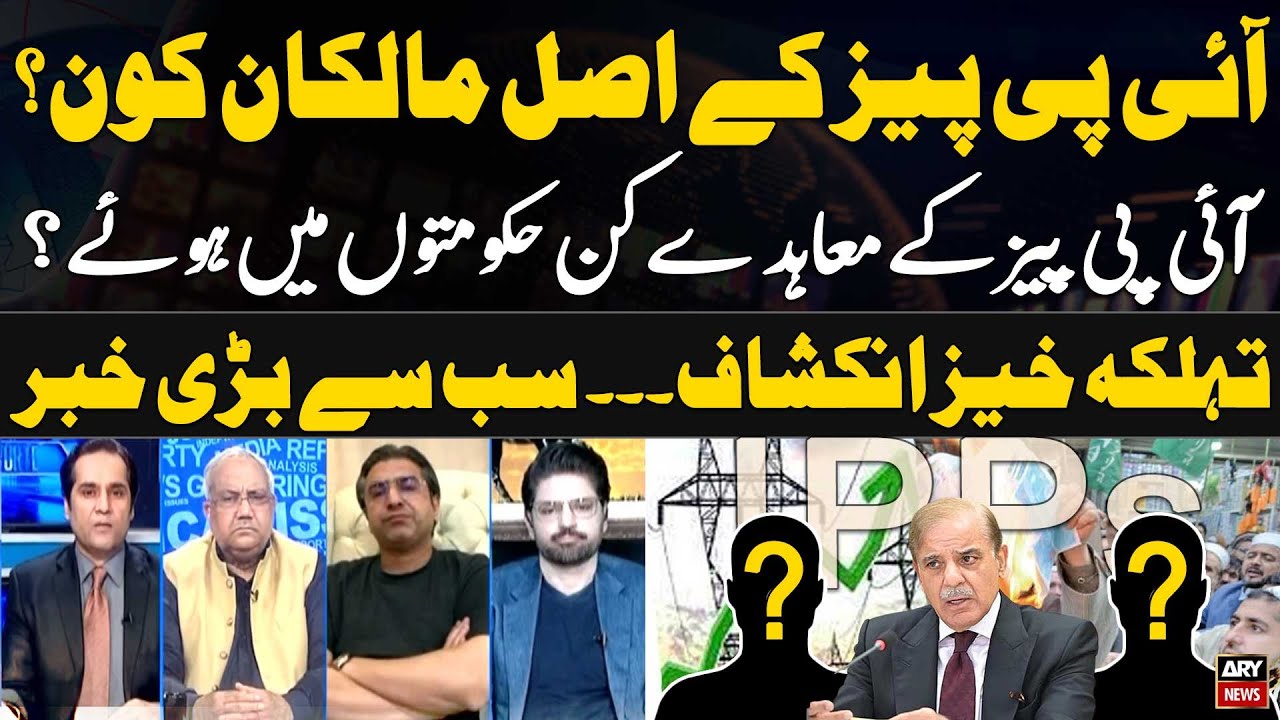 Strict Contracts With IPPs Who Are The Real Owners Of IPPs strict-contracts-with-ipps-who-are-the-real-owners-of-ipps