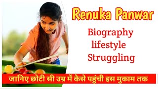 Renuka Panwar Biography || LifeStyle ||  Struggling || Income || Affairs || Relation || Desi Star ?