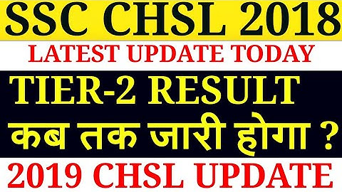 SSC CHSL 2018 TIER-2 RESULT UPDATE/SSC CHSL 2018 SKILL TEST DATE LATEST UPDATE TODAY/SSC CHSL 2019