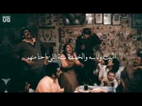 البيت وناسه 2022