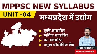 L12|| मध्यप्रदेश में उद्योग ||UNIT4||NEW SYLLABUS||MPPSC PRE 2024\\BY KRISHN  SIR