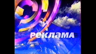 Рекламный блок (VHSRip;РТР) - после 1998
