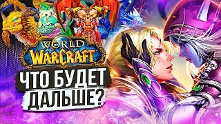 :       / World of Warcraft