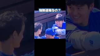 乱入者に喜ぶドジャース大谷翔平￼
