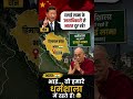 #India #China #DalaiLama #Dharamshala #Geopolitics