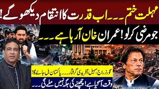 Imran Khan is coming. Get ready | Sohail Afridi Arrested | Latest Predictions by Syed Haider Jafri