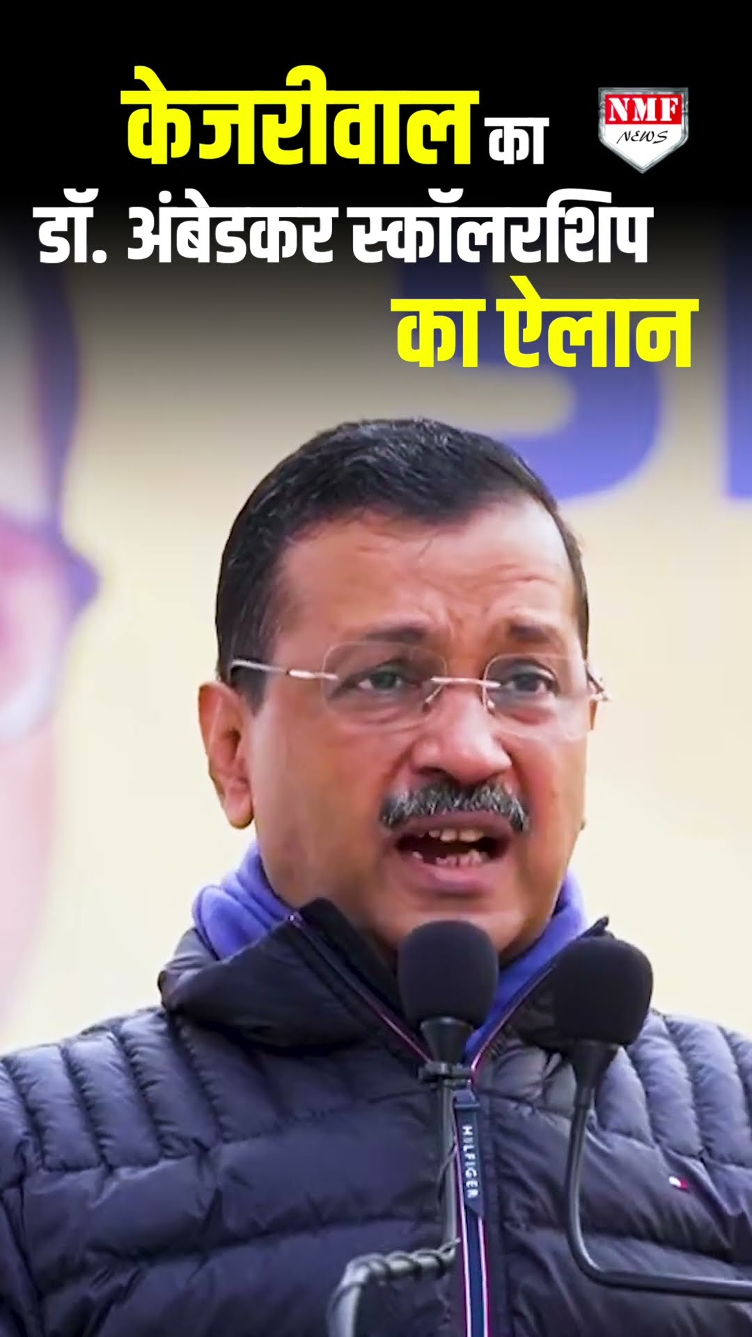 विदेश में पढ़ेगा दलित बेटा, देश का नाम करेगा रोशन, केजरीवाल ने डॉ. अंबेडकर स्कॉलरशिप का किया ऐलान।