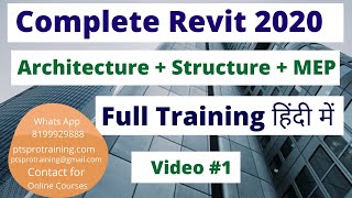 Revit 2020 Tutorial for Beginners [Complete Revit] #1st lecture