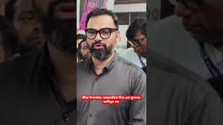ক্রিয়া উপদেষ্টার স্বেচ্ছাচারিতা নিয়ে প্রশ্ন তুললেন আমিনুল হক | #bcb #ক্রিকেট #বাংলাদেশক্রিকেট