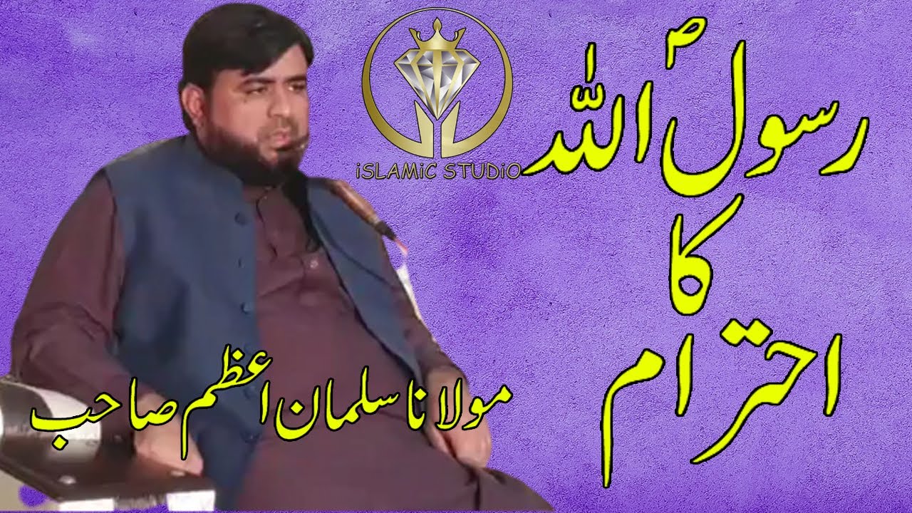 Molana Salman Azam Topic Rasool Allah Ka Ehtram Aur Adab Latest New ...