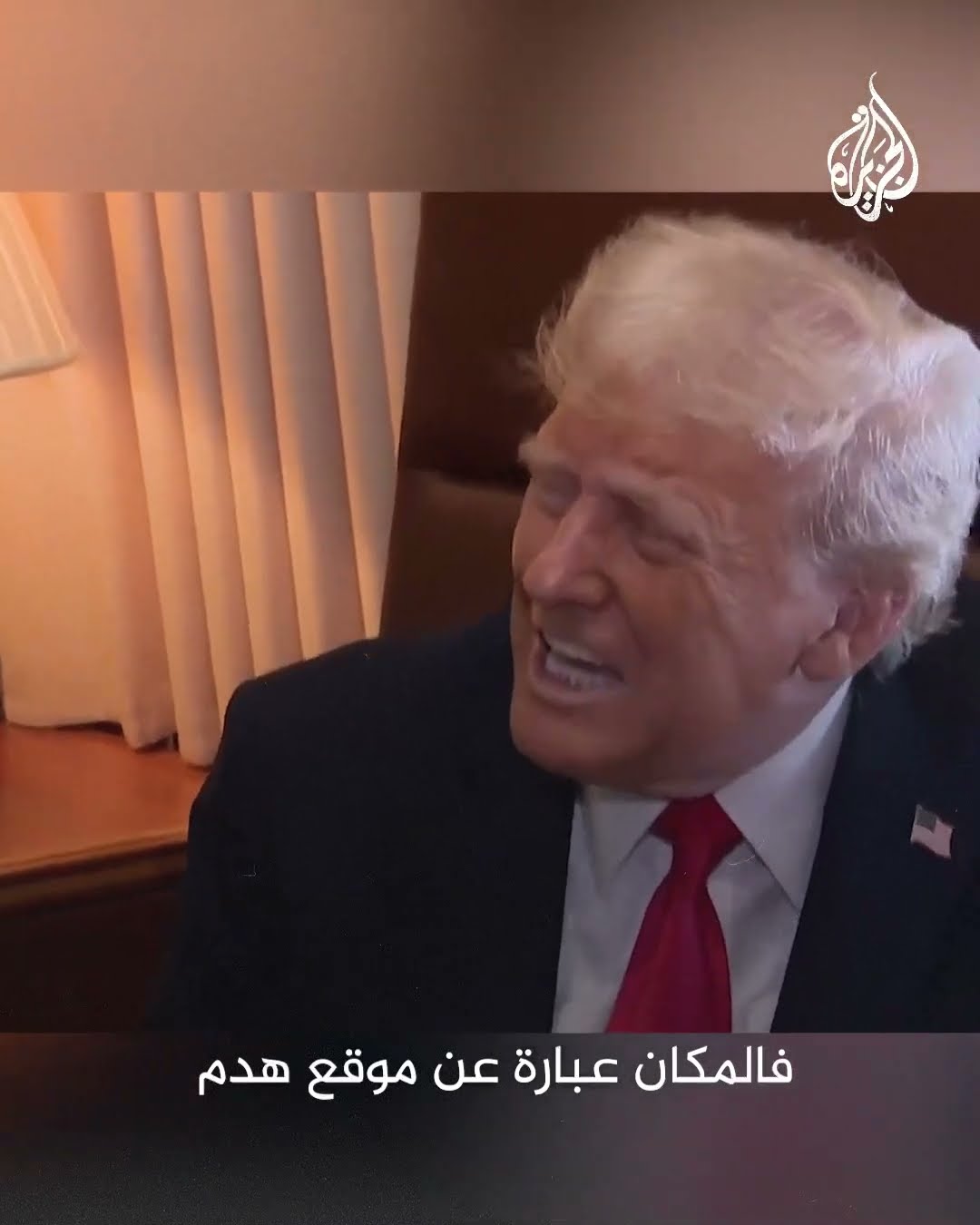 ترمب: أنا ملتزم بشراء غزة وامتلاكها