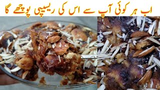 اب مہمان اپنے ہاتھ نہیں روک پائیں گے | Dessert Recipes | Lifestyle With Fiza