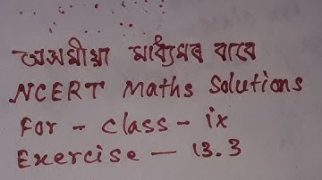 class 9th maths solutions in Assamese exercise 13.3