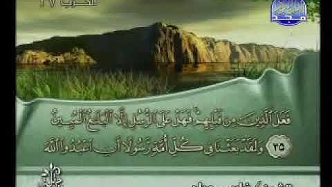 سورة النحل بصوت الشيخ فارس عباد ‎Surat An Nahl