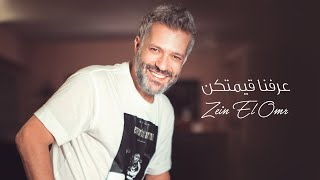 Zein El Omr - We knew your worth [official videoclip] (2020) /  زين العمر - عرفنا قيمتكن