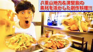 【那覇すぐ!!】沖縄で夜飲むならココ！キャロットアイランドの津堅島の「人参」を使った料理が絶品！？