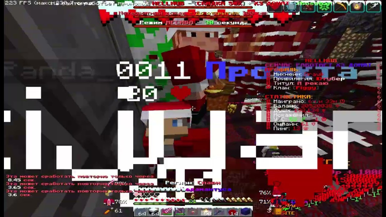 Предновогодний гриф | PvP HELLHUB | FUNTIME | REALLYWORLD |