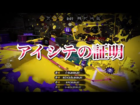 2020年1本目！超かっこいいオールキル・神プレイ集×アイシテの証明