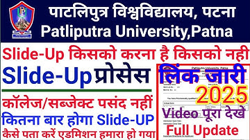 Patliputra University College Slide up Process 2025 | PPU UG College Slide up Kaise Kare 2025