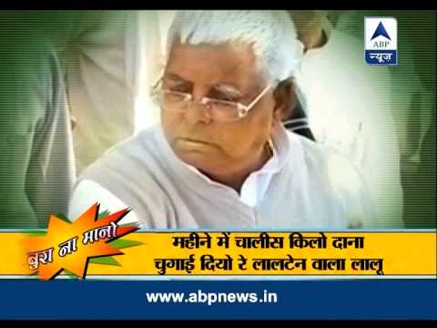 Bura Na Mano: Lalu Prasad Yadav