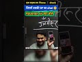 लड़की से बात करते हुए पकड़ा गया छात्र #raushananandsirLatest News #shorts #trending #viralvideo