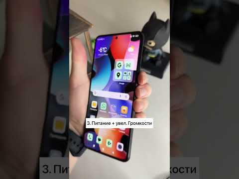7 способов сделать скриншот Xiaomi #shorts