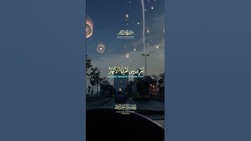 #اكسبلور #قران_كريم #لايك #quran #راحة_نفسية #تلاوة_خاشعة