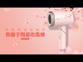 SIAU詩杭 智能恆溫低輻射負離子陶瓷吹風機 暖灰白 CL-501-WH product youtube thumbnail