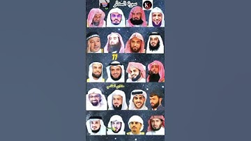 سورة المدثر بصوت القارئ (رعد الكردي، ماهر المعيقلي، إسلام صبحي ،عبد الرحمن السديس، ياسر الدوسري ..)