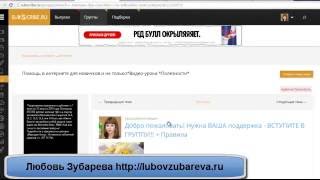 Как правильно добавить анонс статьи в группу на сервисе Сабскрайб Subscribe ru Любовь Зубарева Как правильно добавить анонс статьи в группу на сервисе Сабскрайб Subscribe ru Любовь Зубарева
