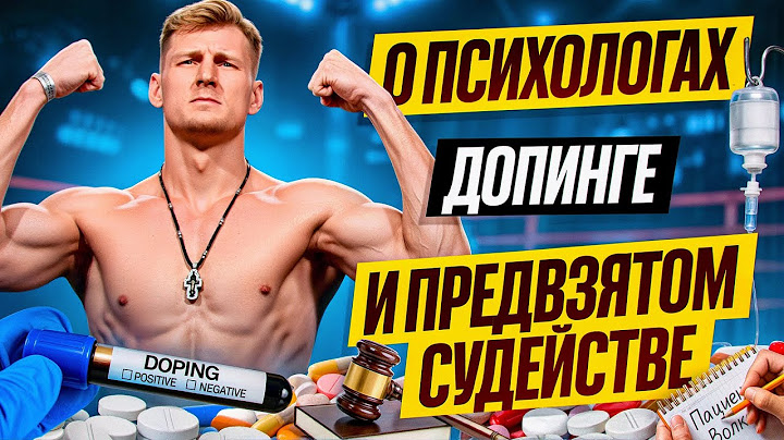 Александр Волков о психологах, жизни в Америке и хейте