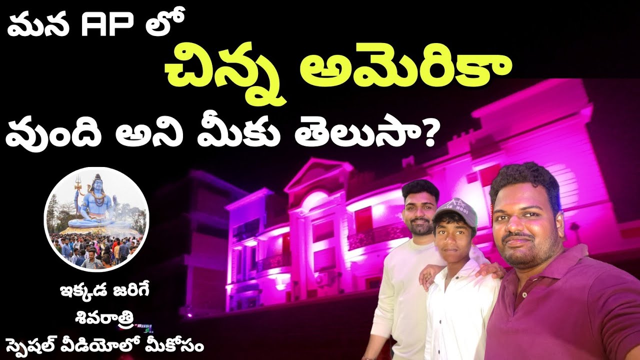 Желая узнать больше о праздновании Велвадам Шиваратри