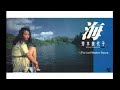 海(바다)-芳本美代子(요시모토 미요코)