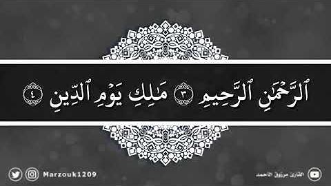 ‏{إن الله وملائكته يصلون على النبي} ‏عشائية الجمعة ١٤٤١ هـ ‏للقارئ مرزوق الأحمد| الأحزاب والتحريم ‏.
