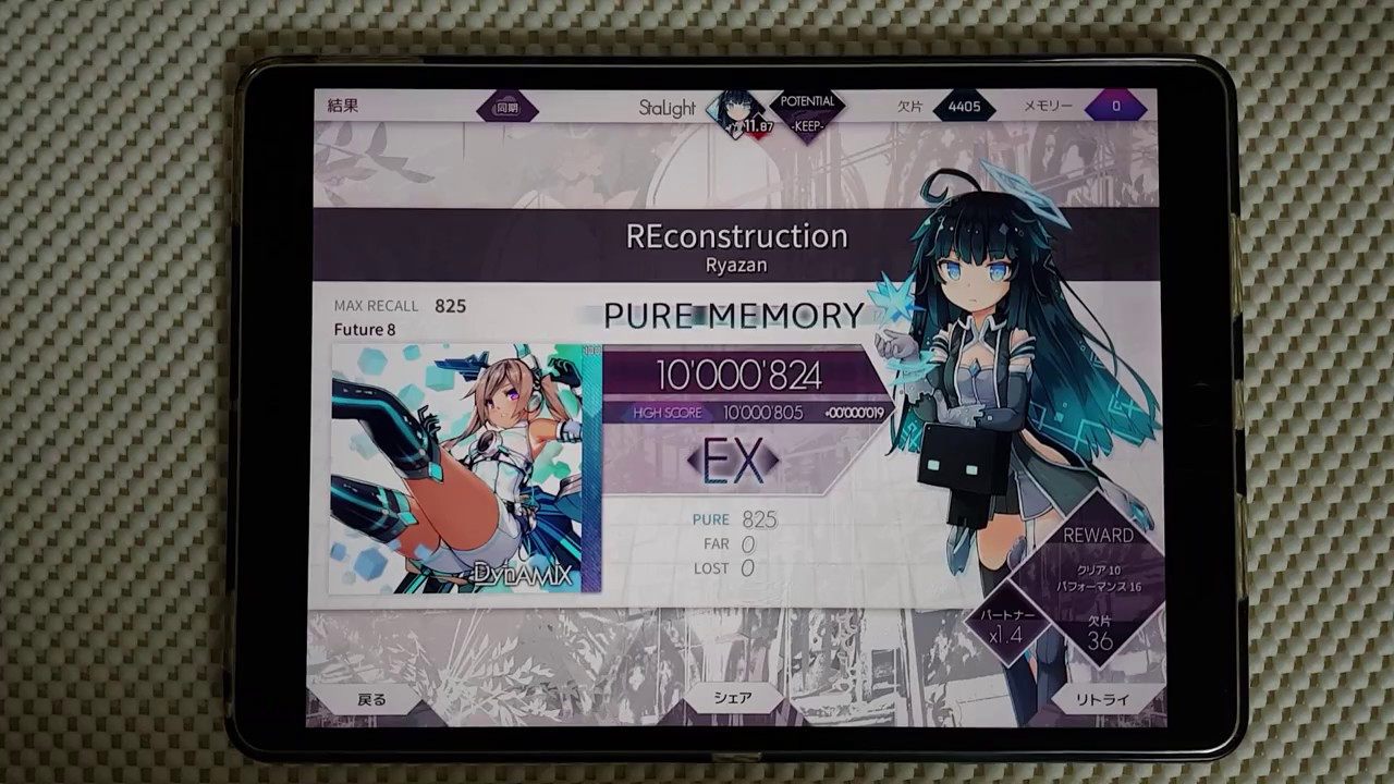 【Arcaea】 REconstruction [FUTURE 8] PURE MEMORY 10'000'824 - YouTube