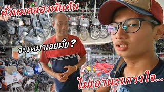 ตะลุยคลังแสง ร้านเก่งออโต้คาร์ รถ2จังหวะคันแรกในไทย!! อยู่ที่นี่จริงหรือ? เป็นบุญตาแท้ๆ!!