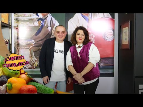 სადილი ქეთისთან - 24.10.2021 | კობა ნაყოფია