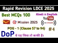 Rapid Revision POG - 1 ! Best 100 Mcqs for your upcoming exam 2025 #gds #gdstopa @PostalStudy