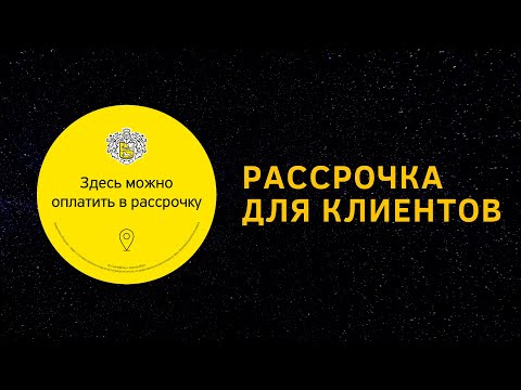 Рассрочка на курсы школы FamousDJs